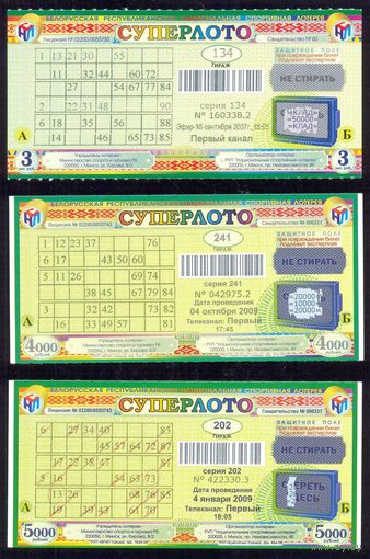 Суперлото 134 , 241, 202,83, 77, 100, 98, 99,157  /цена за все/