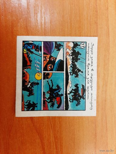 Вкладыш Зорро Zorro (Dunkin) 17, в отличном состоянии. Редкая серия.