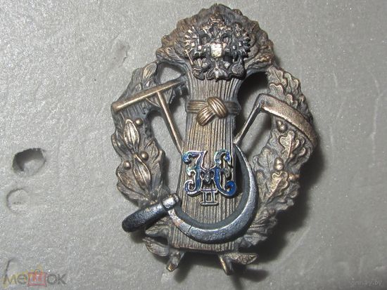Царский знак знак Сельский корреспондент отдела сельской экономики и сельхоз статистики