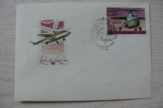 1980, КПД, СССР; Колесников Н., Отечественное авиастроение (номер 548).