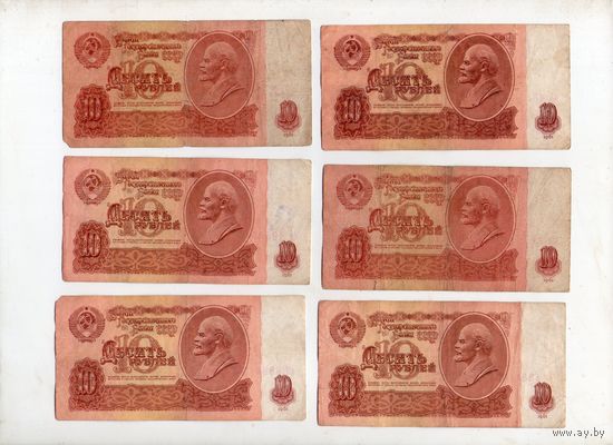 10 рублей СССР. 6 штук. (67)