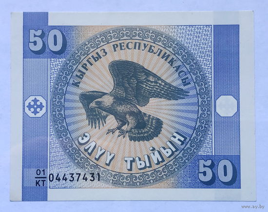 50 тыин 1993