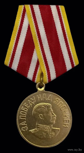 Копия Медаль За победу над Японией