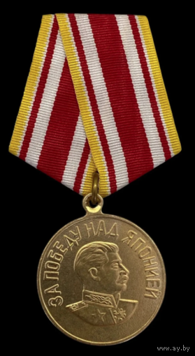 Копия Медаль За победу над Японией