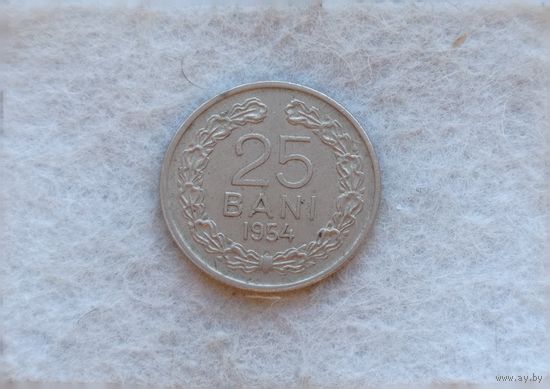 Werty71 Румыния 25 бани 1954