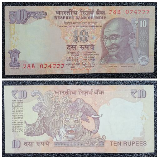 10 рупий Индия 2013 г. (нечастый год, "топорный" номер)