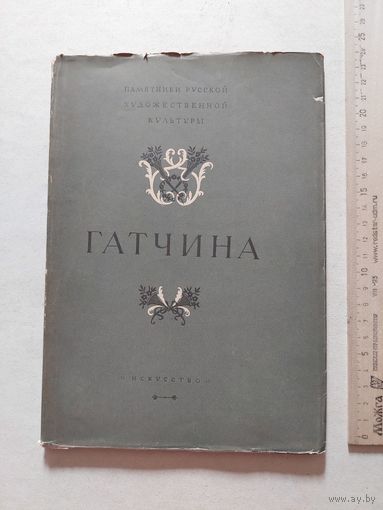 Гатчина - VI