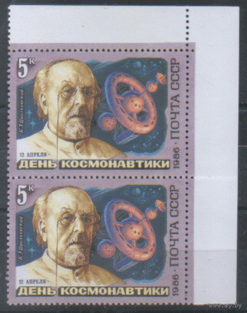 З. 5643. 1986. День космонавтики. К.Э. Циолковский. Двойка. чиСт.