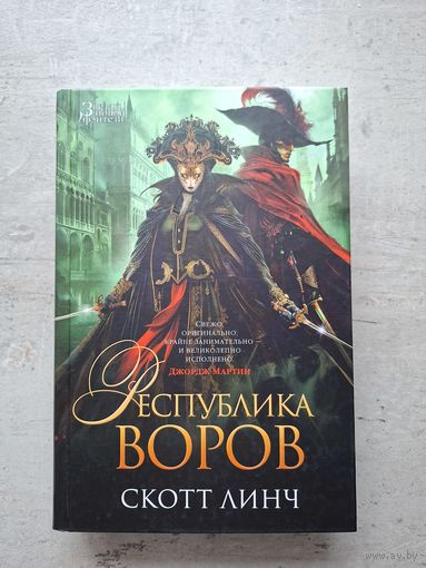 Республика воров