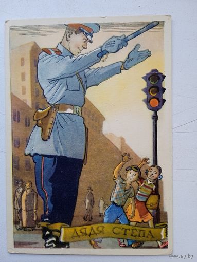 1958. Ротов. Дядя Степа