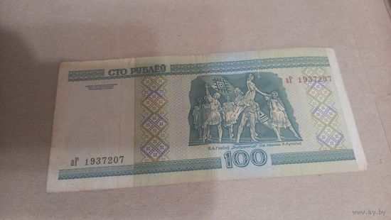 100 рублей 2000 серия аГ
