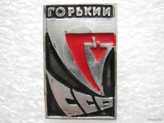 ССО г. Горький