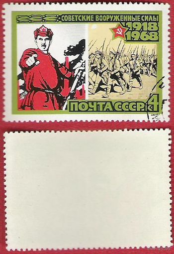 СССР 1968 50-летие советских вооруженных сил