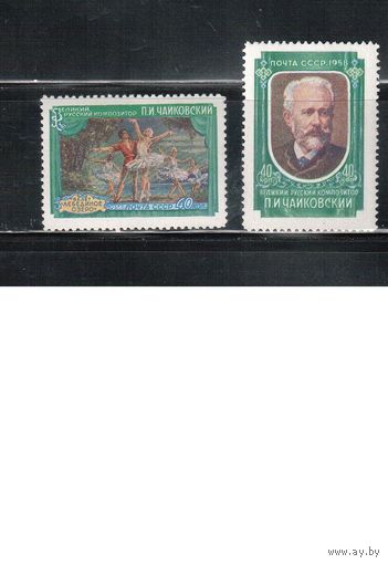 СССР-1958, (Заг.2037-2038) ** , Конкурс Чайковского , 2 марки