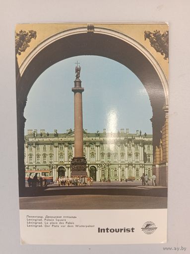 Открытка Ленинград,Дворцовая площадь