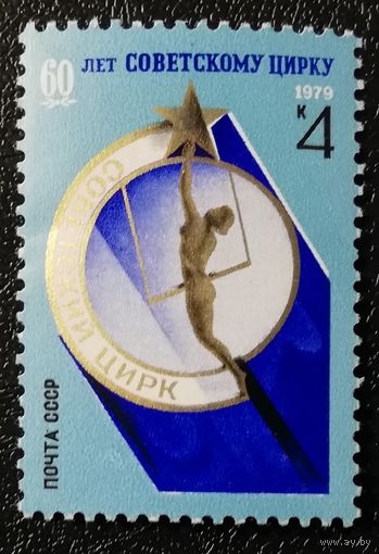 Советский цирк (СССР 1979) чист