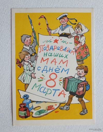 Узбяков 8 марта 1961 10х15 см