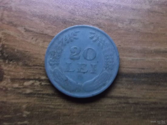 Румыния 20 леев 1942