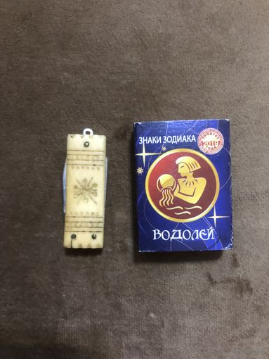 Складной ножичек. Нужен небольшой ремонт.