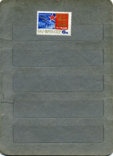 СССР, 1967, НОРМАНДИЯ-НЕМАН  ,  серия, 1м  чистая
