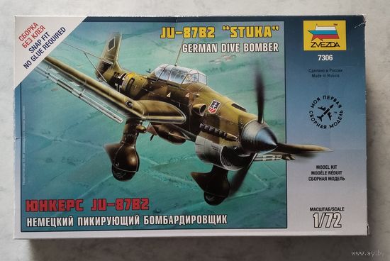 Сборная модель самолета Ju-87B2