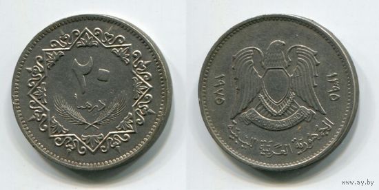 Ливия. 20 дирхамов (1975)