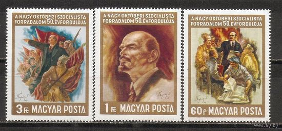 ФФ5 Венгрия 1967 Ленин