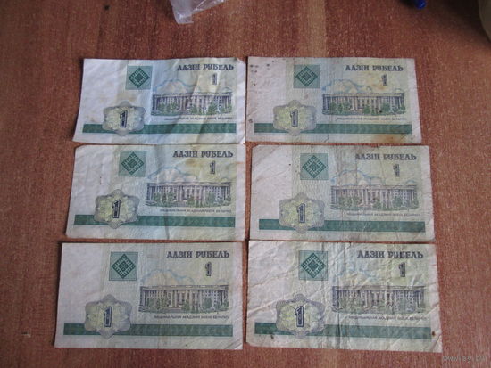 1 рубль 2000 года.Цена за шт.