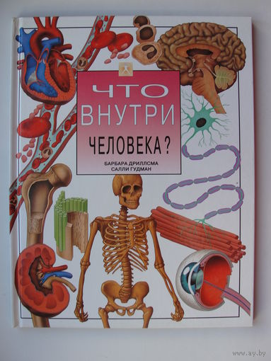 Познавательная серия для любознательных, подарочное издание.