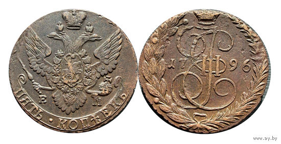 5 копеек 1796 года ЕМ Биткин #650 (R) - с рубля
