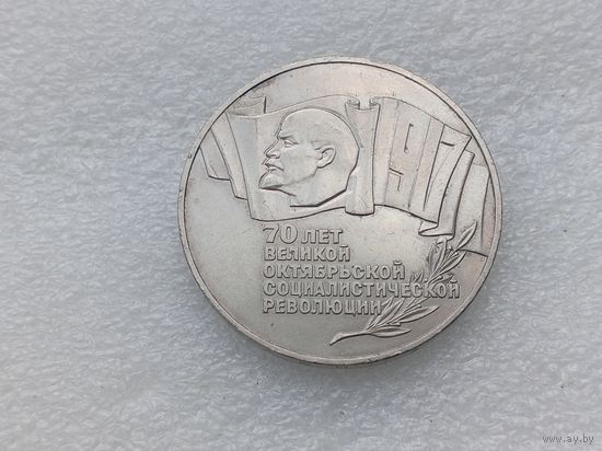 5 рублей СССР (шайба)