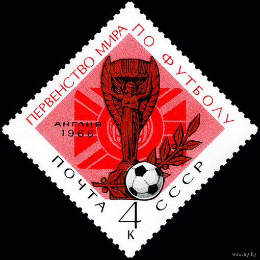 Спорт СССР 1966 год 1 марка