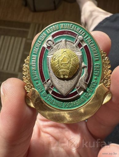 Зак Государственный инспекции охраны животного и растительного мира