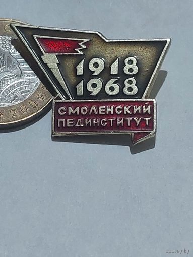 Значок " Смоленский институт "