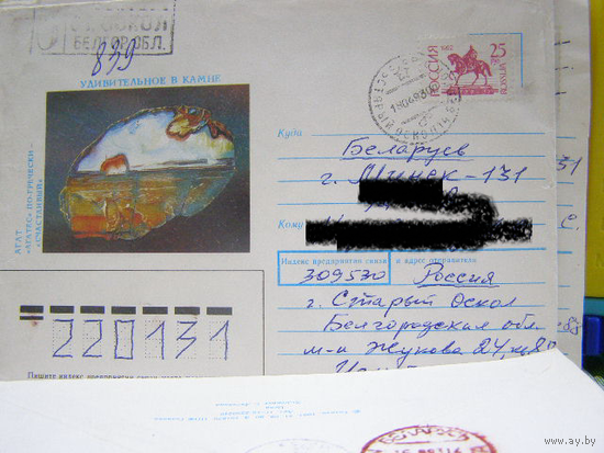 Россия 1992 ХМК почта