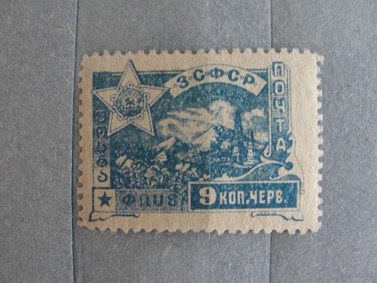 Продажа коллекции с 1 рубля! Почтовые марки Закавказья.