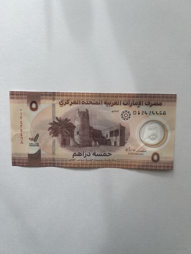 ОАЭ.5 дирхамов.