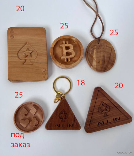 Подвеска, сувенир  из дерева Покер, биткоин, карты 4 туза  Сувель березы Цены в описании