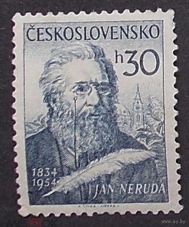 Чехословакия 1954 Я. Неруда, поэт 881**\К1 136