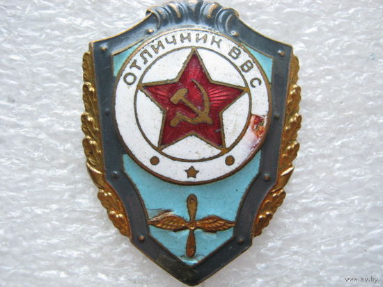 Отличник ВВС, тяж. металл.