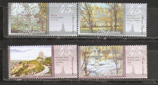 ФФ5 Украина 2004 Киев глазами художников