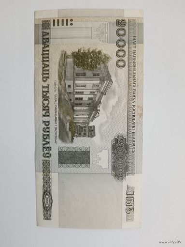 20000 рублей 2000г., серия Гт Беларусь