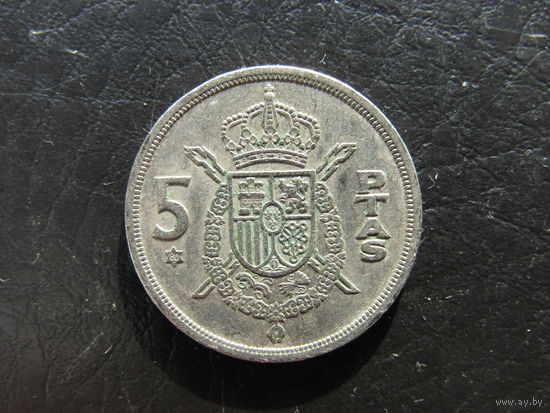 Испания. 5 песет. 1975. С 20 копеек. Распродажа коллекции. Смотрите другие лоты.