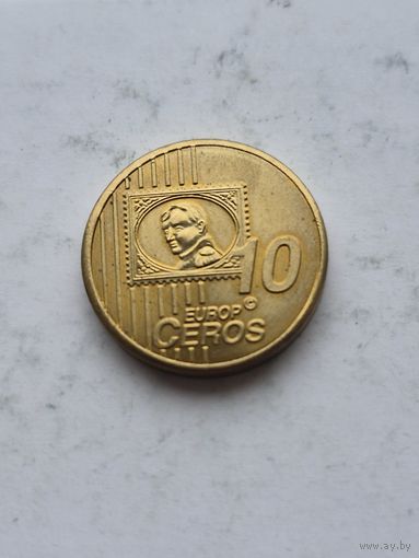 Европроба. Жетон (20 мм). 10 euro центов. 45289