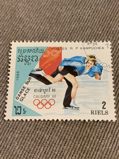 Камбоджа. Калгари 88. Фигурное катание. Марка из серии
