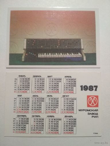 Карманный календарик . Муромский завод РИП . 1987 год