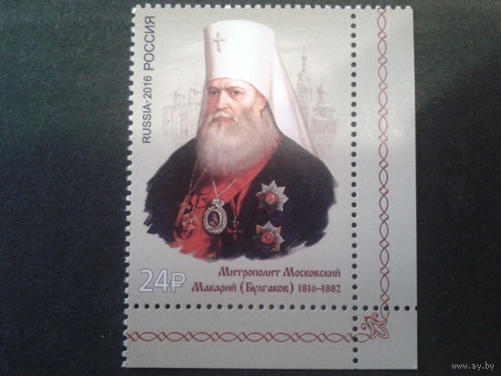 Россия, 2016. митрополит Макарий**