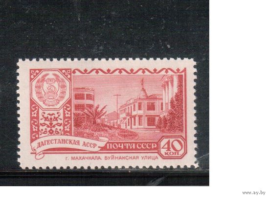 СССР-1960, (Заг.2340)  ** , Столицы республик, Дагестан