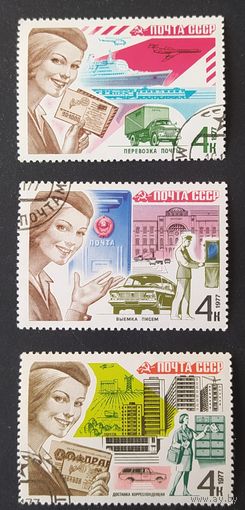 СССР 1977 История почты 3 из 5.