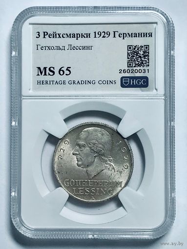 3 рейхсмарки 1929 Германия Лессинг MS 65 нечастый! Серебро